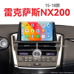 16老款 凌志雷克萨斯NX200专用倒车影像液晶中控显示大屏导航仪
