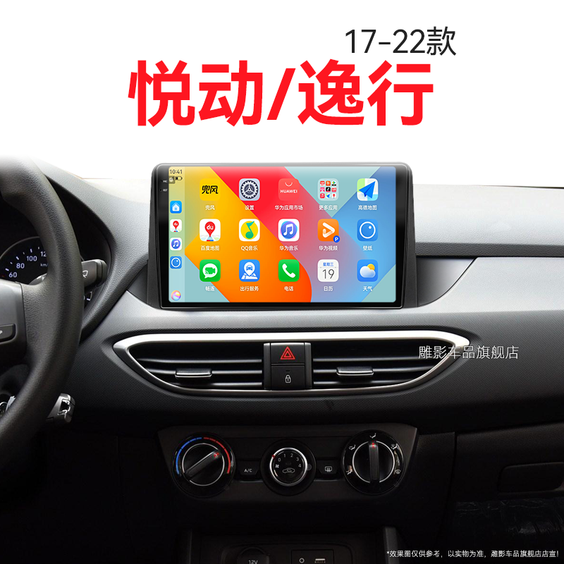 20/21/22年新款北京现代悦动逸行专用carplay中控显示大屏幕导航