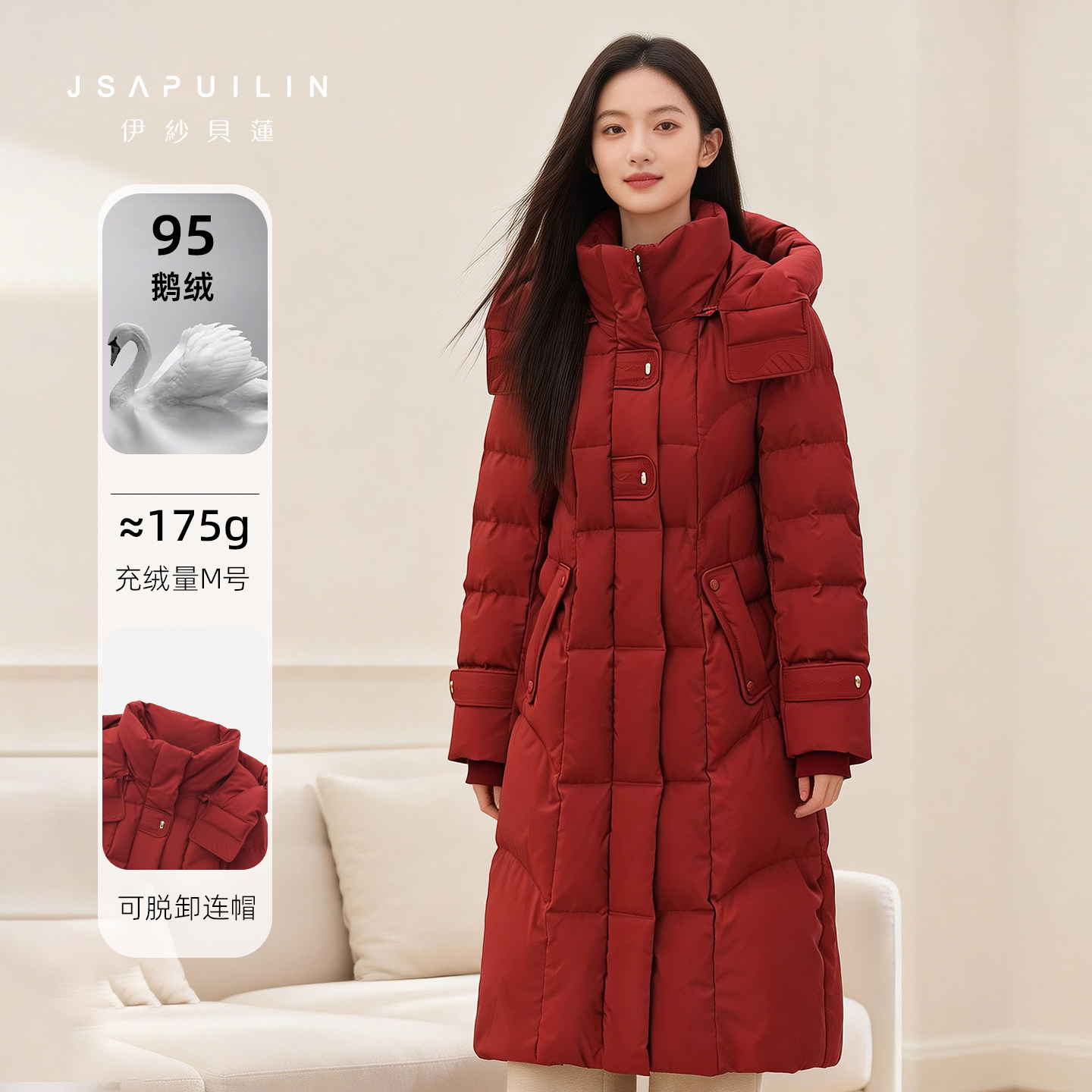 伊纱贝莲冬季新款95%鹅绒长款羽绒服女红色连帽修身收腰保暖外套