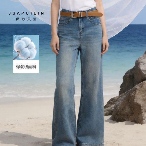 伊纱贝莲高腰阔腿显瘦牛仔裤女
