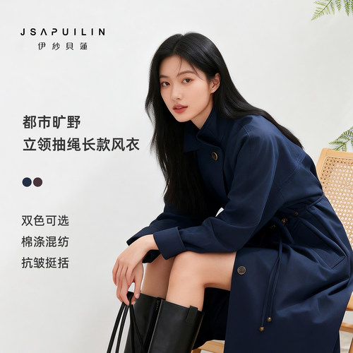 伊纱贝莲春秋通勤立领长款风衣