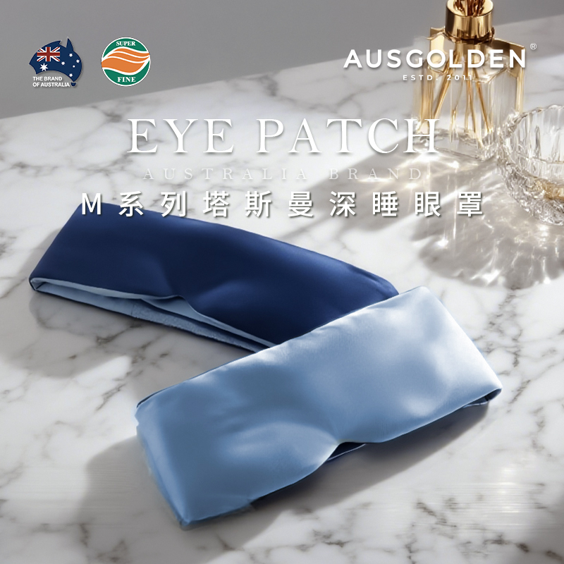 [新品政府补贴]深睡眼罩无感遮光可机洗防螨抑菌透气舒适家用单只