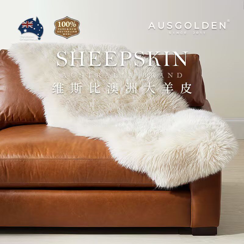 Ausgolden澳洲进口整张大羊皮纯羊毛椅垫沙发坐垫飘窗汽车垫地毯