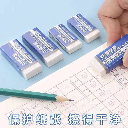 橡皮擦A1zd901-儿童考试美术生中小学生绘画文具少屑擦得干