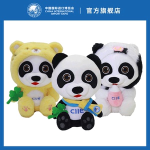中国国际进口博览会进宝毛绒玩具系列牛款可爱儿童卡通创意礼品