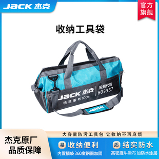 杰克jack官方旗舰牛津布防水污耐磨维修工具零件收纳原厂收纳包