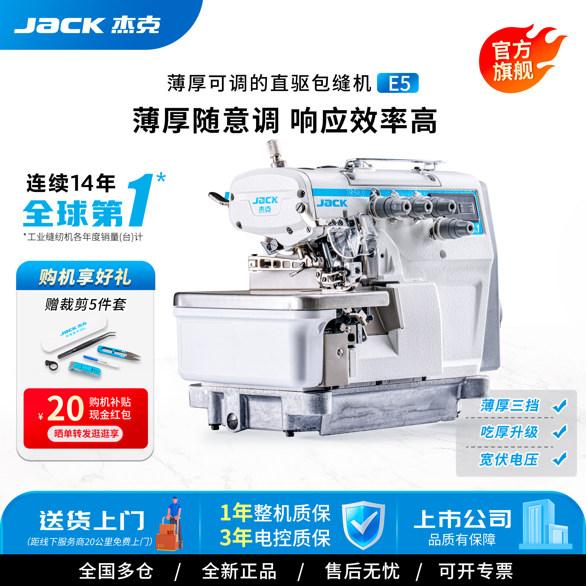 杰克jack薄厚可调直驱包缝机E5系列高效工业锁边缝纫机家用包边机