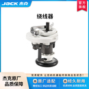 杰克jack官方旗舰A3A4A5A6原厂工业缝纫机割线自动绕梭芯绕线器缝