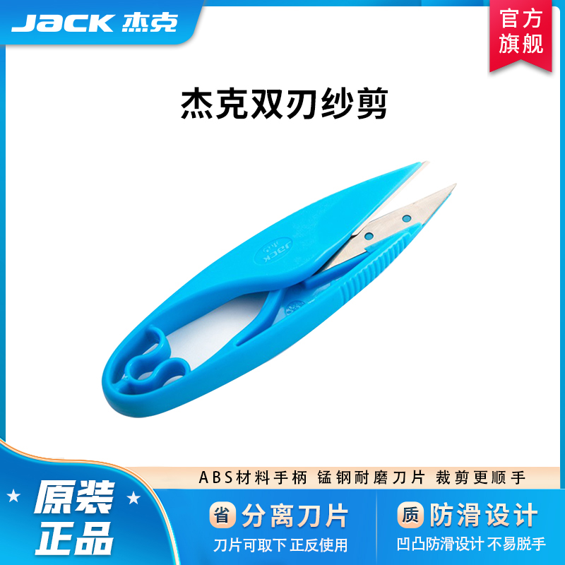 双刃可换刀片超级省力不伤手纱剪