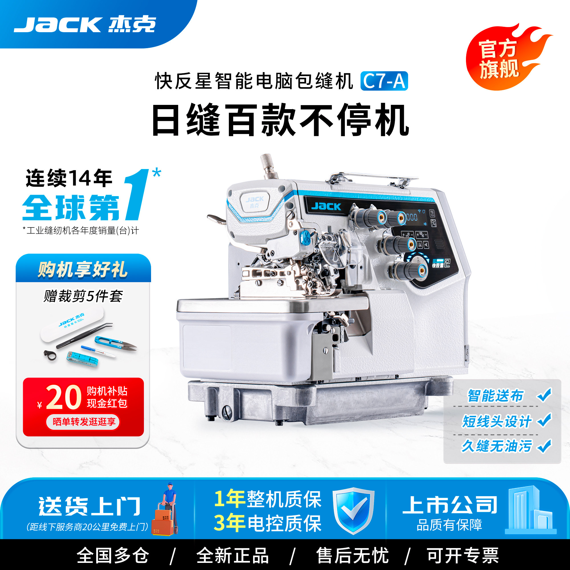 杰克新款Al送料工业短线头包缝机