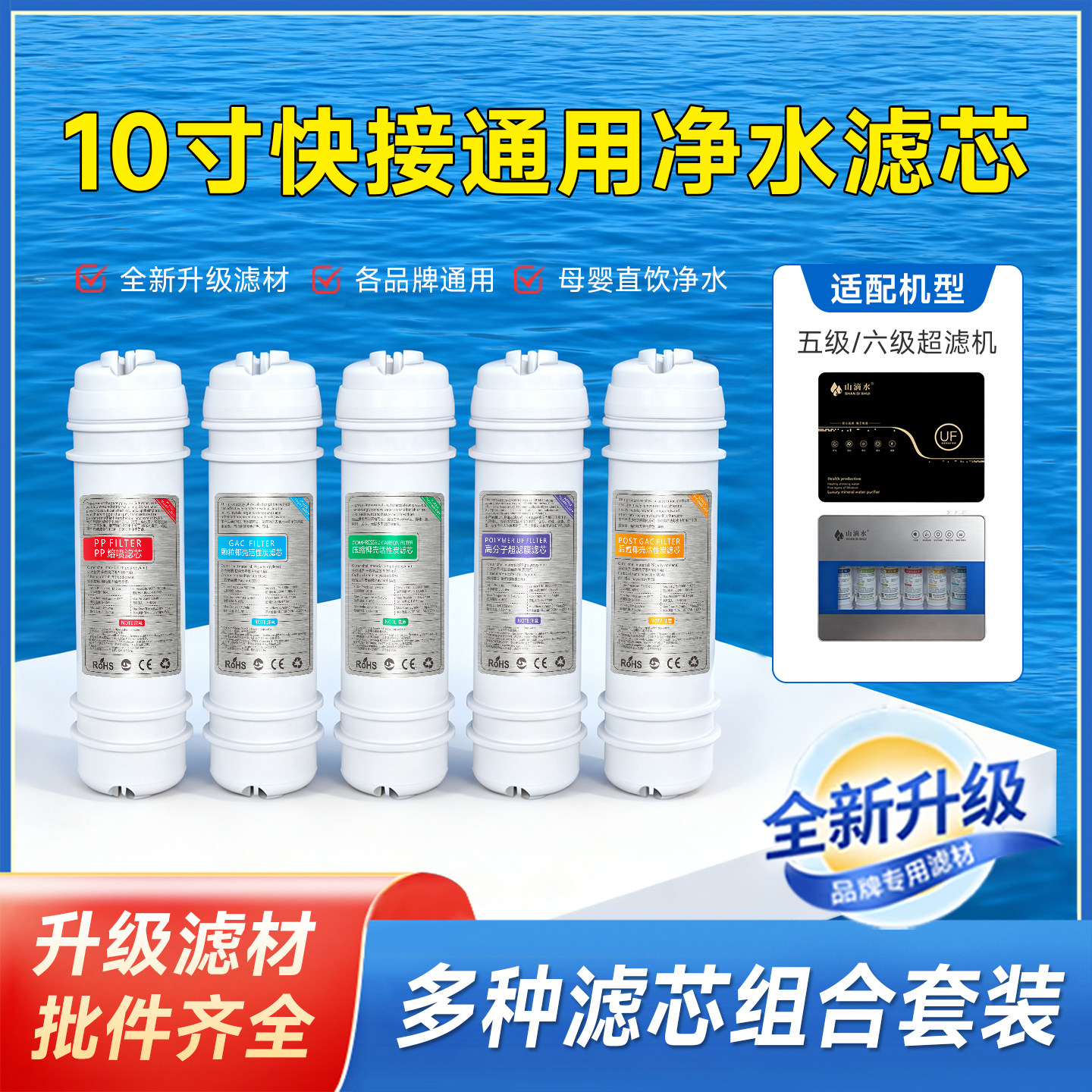 超滤净水器10寸快接式韩式一体PP棉UDFT33压缩碳全套RO反渗透滤芯