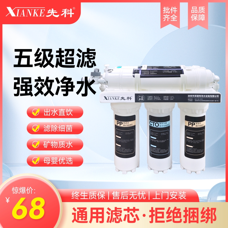 直饮厨房龙头前置超滤净化水