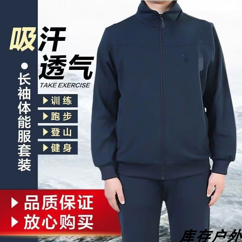 秋冬长袖健身运动服套装外套男跑步服运动服户外休闲速干透气棉质