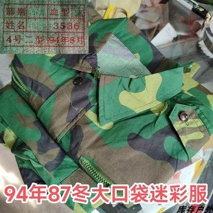正品老式87迷彩服工作服套装94年老货纯棉结实耐磨耐用户外休闲服
