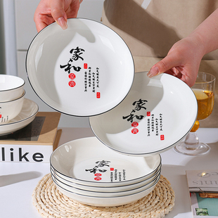 中式家用餐具乔迁新居陶瓷饭盘套装菜盘陶瓷餐具圆盘碟子