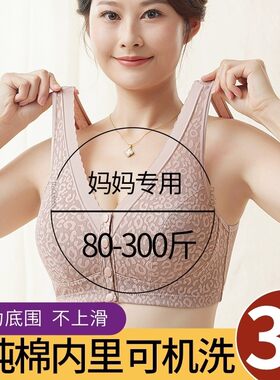 妈妈内衣前扣大尺码无痕中老年人胸罩纯棉固定杯薄款无钢圈美背文