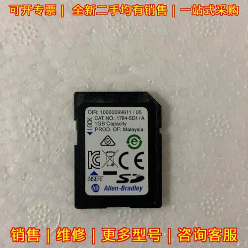 1784-SD1/A AB工控存储卡 1GB容量 适配1769-L33ER议价维修