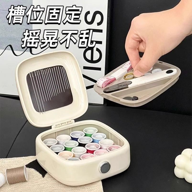 新款磁吸针线盒家用高质量便携宿舍家庭优质缝补实用套装收纳迷你,居家布艺,线盒,淘宝优惠券,粉丝福利购,淘宝优惠卷