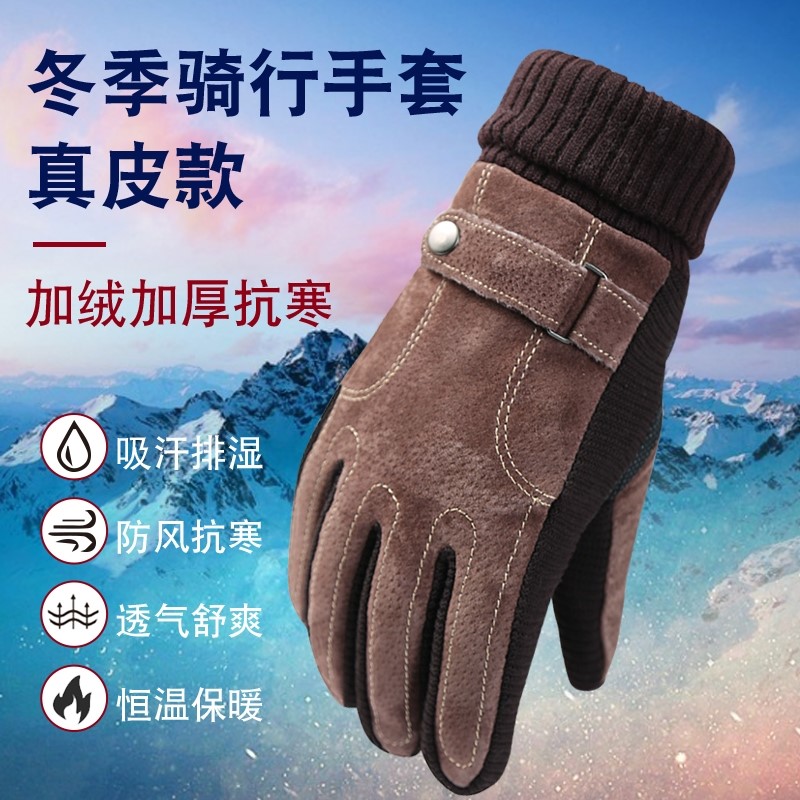 手套男士冬季骑行加绒加厚保暖摩托车皮质触屏防寒冬天骑车皮手套