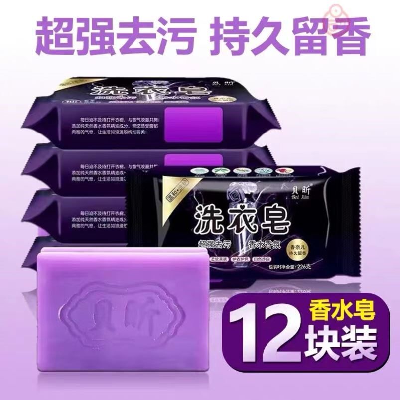 家用实惠装香皂整箱香味持久