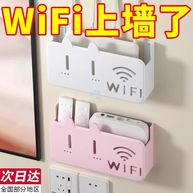 无线 线WiFi电视机上盒路由器置物架免打孔收纳盒子壁挂式装饰遮