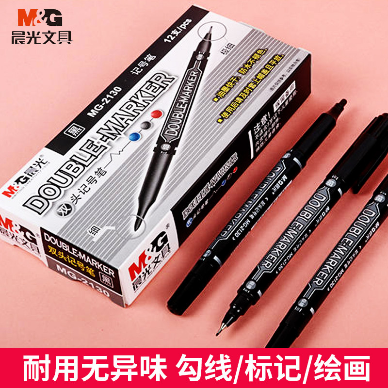 晨光双头记号笔黑色两头工地油性