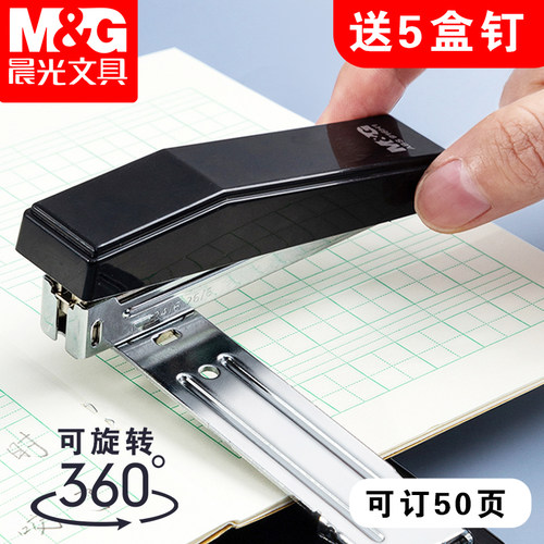 晨光abs91627学生办公用订书机