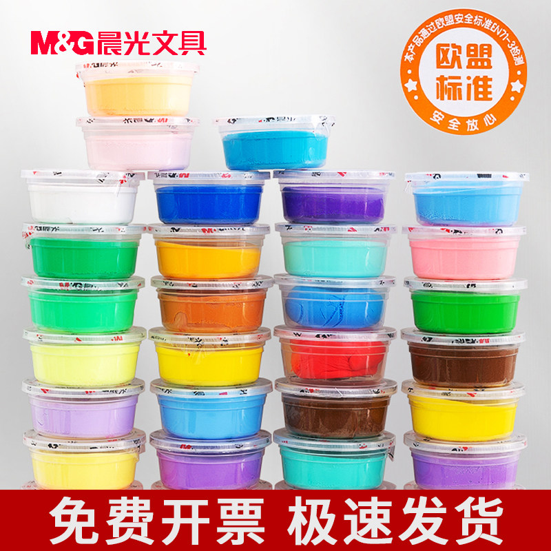 晨光文具超轻黏土完全无毒