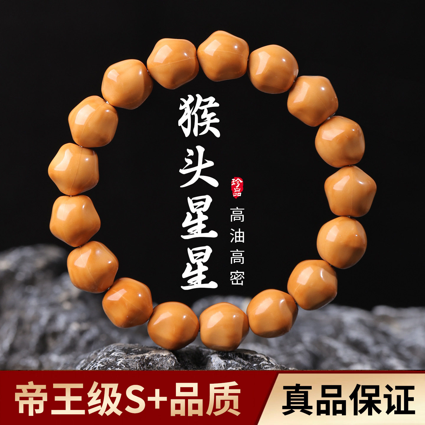 野生猴头核桃精雕原皮原色老型桶单圈手串男文玩佛珠念珠手链批发