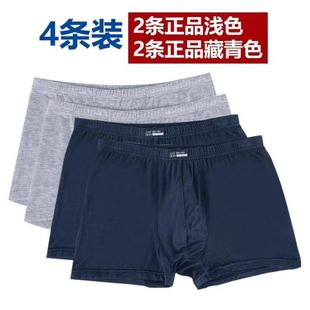 军迷制式内裤正品大裤衩莫代尔无痕透气军训速干宽松A30-07抗菌