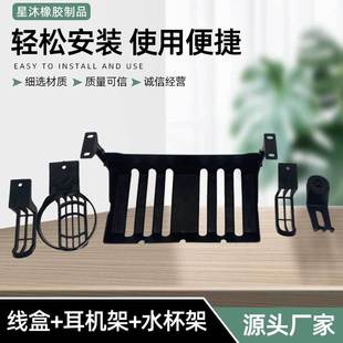 电竞桌桌下埋线架整理线路线盒架水杯架耳机挂钩三件套电竞配件