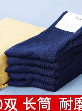 深蓝色袜子夏袜子黑色制式耐磨正品跑步军训吸汗透气A30-07军迷