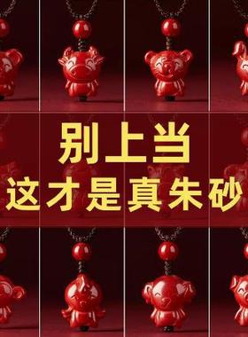 限时价十二生肖守护神兔子吊坠儿童佩戴挂件朱砂本命年兔年吊坠男