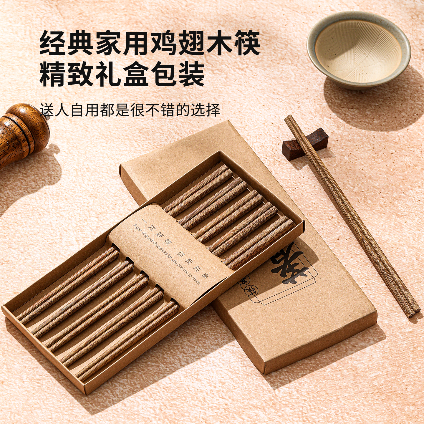 鸡翅木筷子家用高档抗菌防霉2025新款儿童筷子家庭专人专用分人