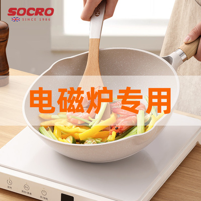 socro电磁炉专用炒菜锅不粘锅家用炒锅平底锅麦饭石不沾锅25新款