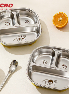 儿童餐盘316L不锈钢分格吸盘式宝宝辅食分餐盘婴幼儿园专用吃饭盘