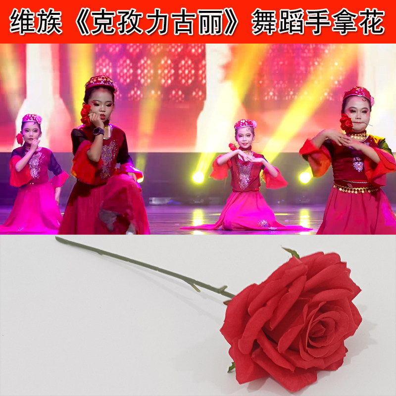 花儿与少年道具维族舞蹈图片