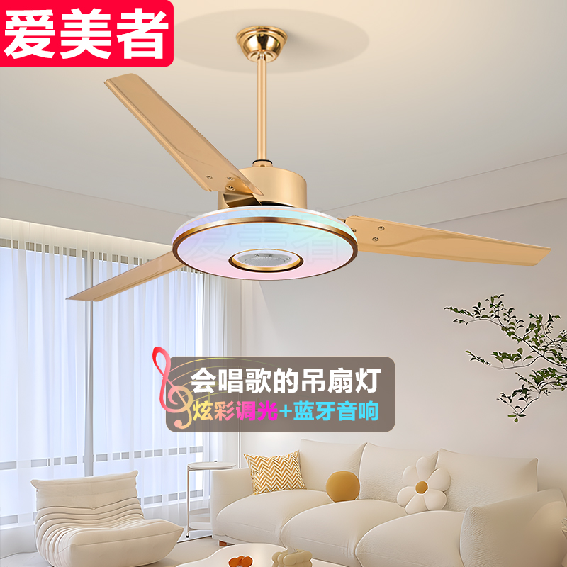 客厅风扇灯餐厅吊扇灯家用一体吊灯带电风扇饭厅吊顶大气金色新款