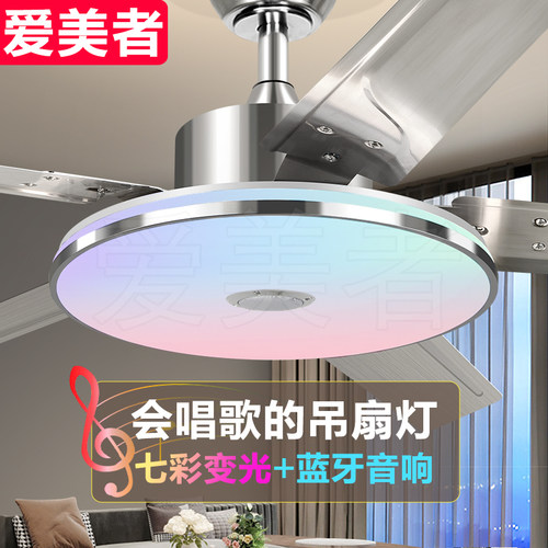 三色光照明｜六档风速调节｜蓝牙音响播放