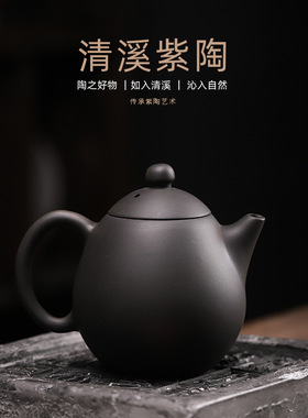 紫陶乐天壶手工铁胎泡茶器紫陶功夫茶具龙旦茶壶单壶宜兴潮州手拉