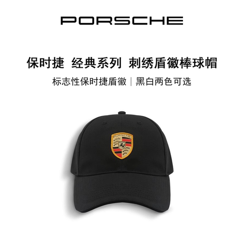 经典系列刺绣盾徽棒球帽鸭舌帽