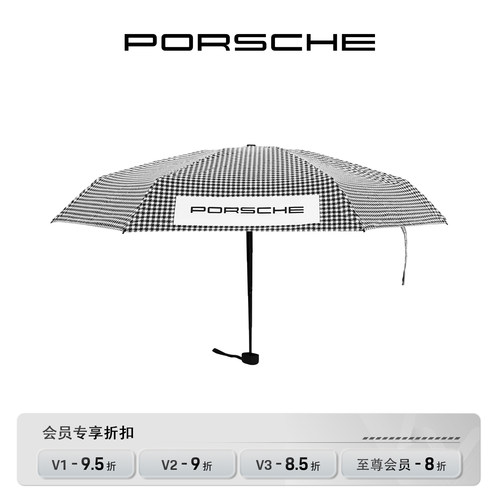 千鸟格折叠雨伞洗漱包轻巧便携