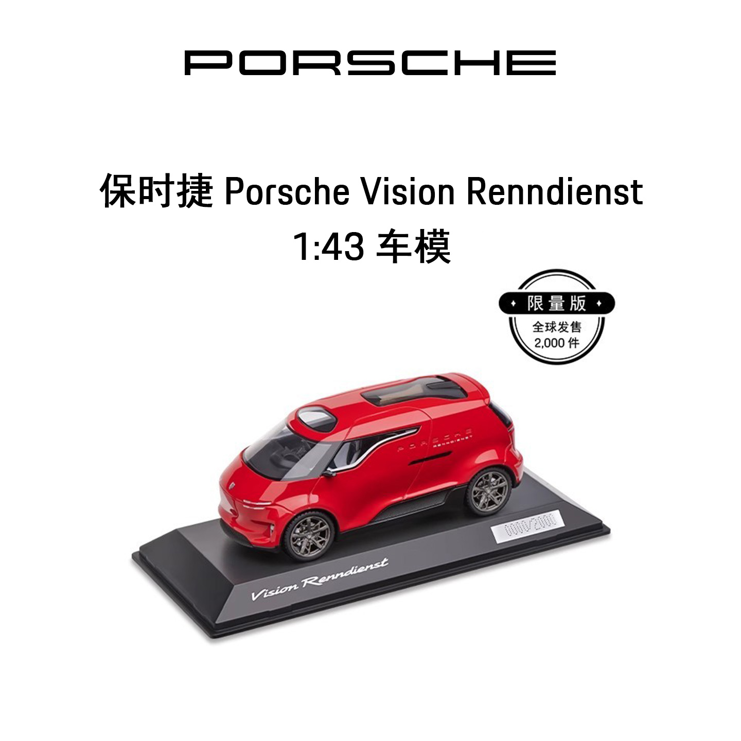 保时捷车模143汽车摆件