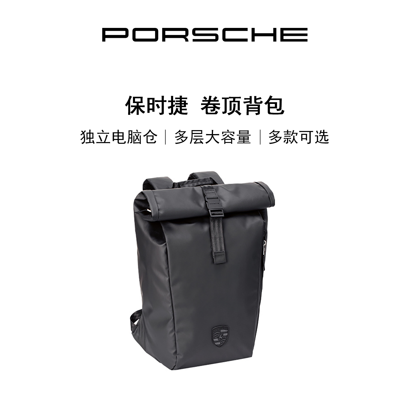 卷顶背包Porsche911双肩包