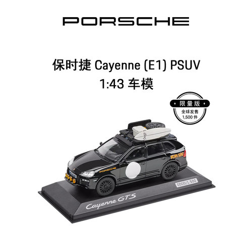 保时捷Cayenne限量版车模