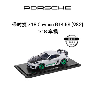 车模 保时捷 GT4 Cayman Porsche 718 982 官方正品
