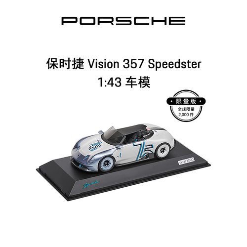 保时捷143车模概念车型