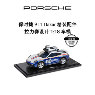 911 Dakar 官方正品 车模 保时捷 配件拉力赛设计 精装