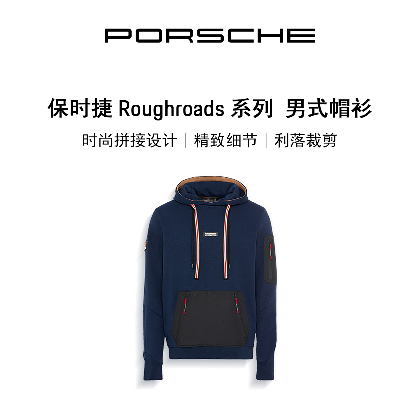Porsche/保时捷男式帽衫