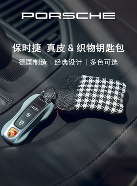 【新品上市】Porsche 保时捷 真皮钥匙包 Tartan千鸟格织物钥匙包